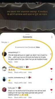 लव जेहाद के संबंध में जागरूकता फैलाने वाले दुर्गा पंडाल पर आपत्तिजनक टिप्पणी