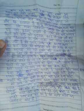 छात्रा का सुसाइड नोट छात्रा का सुसाइड नोट