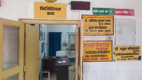 27 जिला अस्पताल में 17 नंबर कमरे में डाक्टर की कुर्सी खाली। संवाद 27 जिला अस्पताल में 17 नंबर कमरे में डाक्टर की कुर्सी खाली। संवाद