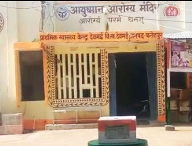 फोटो-40-भैसोली प्रथामिक स्वास्थ्य केंद्र में लगा ताला। वीडियो ग्रैब फोटो-40-भैसोली प्रथामिक स्वास्थ्य केंद्र में लगा ताला। वीडियो ग्रैब