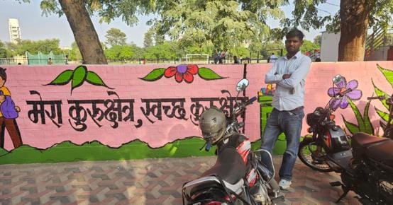 कुरुक्षेत्र। नगर परिषद द्वारा दीवार पर बनाई गई पेंटिग। विज्ञप्ति कुरुक्षेत्र। नगर परिषद द्वारा दीवार पर बनाई गई पेंटिग। विज्ञप्ति