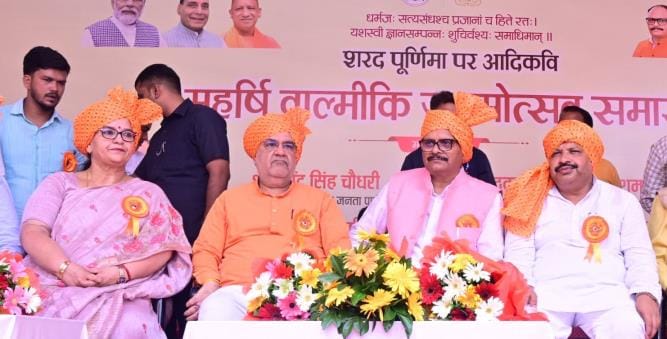 हजरतगंज स्थित परिवर्तन चौक में आदिकवि महर्षि वाल्मीकि की जयंती धूमधाम से मनाई गई। हजरतगंज स्थित परिवर्तन चौक में आदिकवि महर्षि वाल्मीकि की जयंती धूमधाम से मनाई गई।