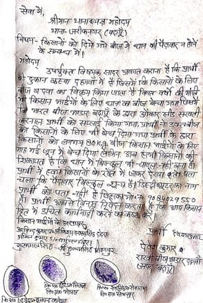 दहगवां में धान के खेत में खड़े बालियां दिखाते किसान। संवाद