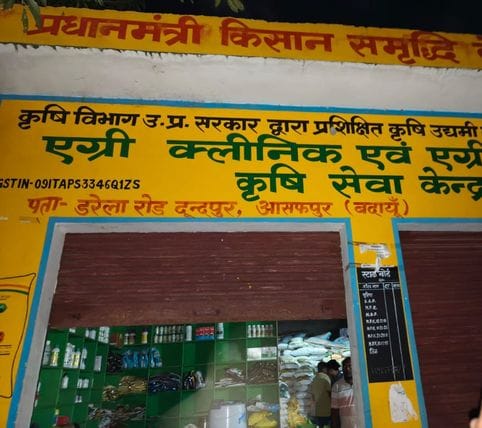 एग्री क्लीनिक एंड एग्रीजंक्शन केंद्र दूंदपुर जांच करते कर्मचारी। संवाद एग्री क्लीनिक एंड एग्रीजंक्शन केंद्र दूंदपुर जांच करते कर्मचारी। संवाद
