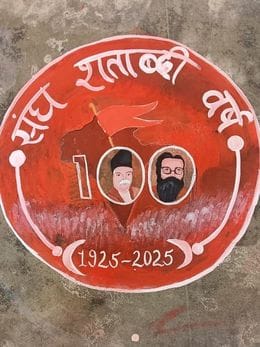 10 सीकेटीपी- 1- परिचय- विद्यालय में आरएसएस के शताब्दी वर्ष पर आयोजित प्रतियोगिता में रंगोली बना 10 सीकेटीपी- 1- परिचय- विद्यालय में आरएसएस के शताब्दी वर्ष पर आयोजित प्रतियोगिता में रंगोली बना