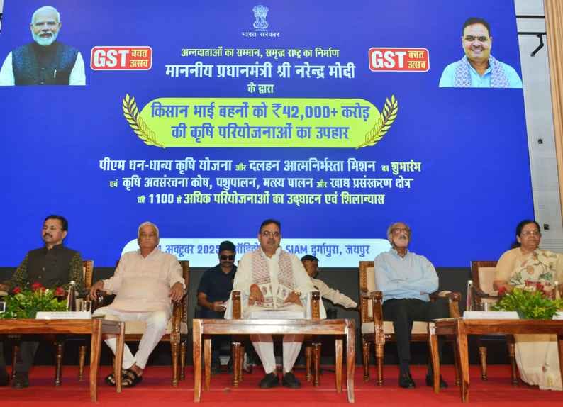 जयपुर में दलहन मिशन शुभारंभ के दौरान मुख्यमंत्री भजनलाल शर्मा के साथ कृषि मंत्री डॉ किरोड़ी लाल