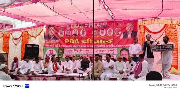 गांव छुछाई में सपा के  पीडीए चौपाल कार्यक्रम में राष्ट्रीय प्रवक्ता राजकुमार भाटी और अन्य नेता