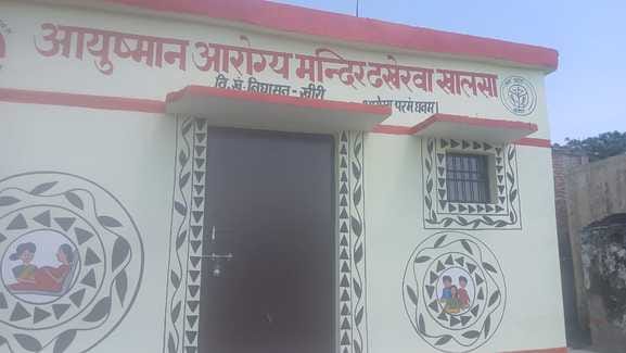 जन आरोग्य मंदिर रकेहटी। संवाद जन आरोग्य मंदिर रकेहटी। संवाद