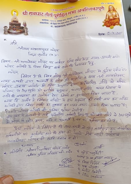 ऐसे जताया विरोध