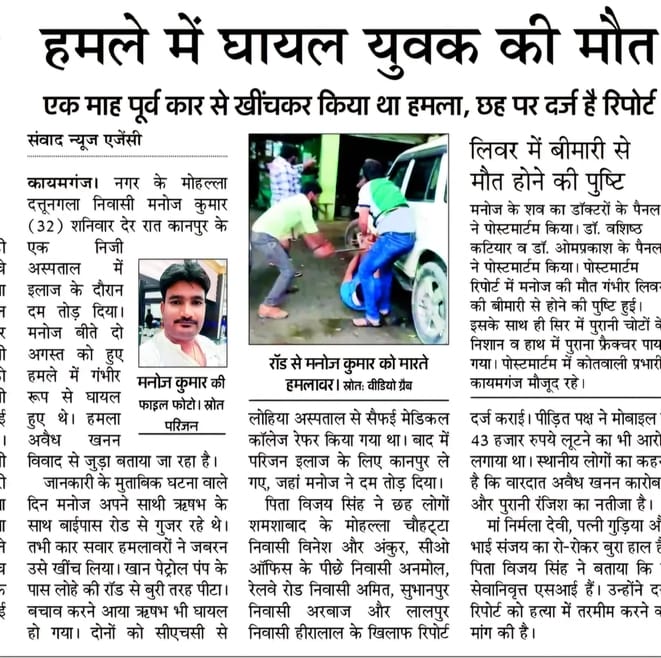 फोटो-22, 21 मार्च को पुलिस की कार्यशैली पर सवाल उठाती खबर का पीडीएफ