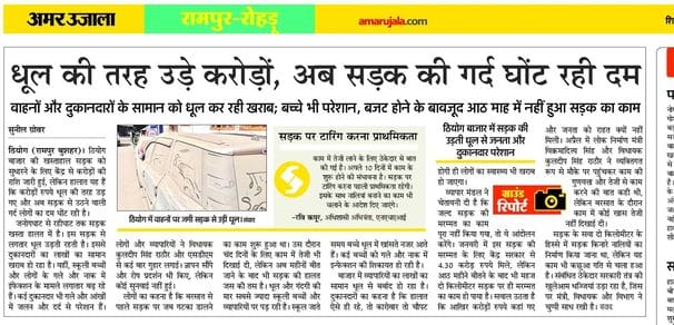 ठियोग के पुराना बस अड्डे में एनएच पांच को साफ करने में जुटी मशीनें। संवाद ठियोग के पुराना बस अड्डे में एनएच पांच को साफ करने में जुटी मशीनें। संवाद