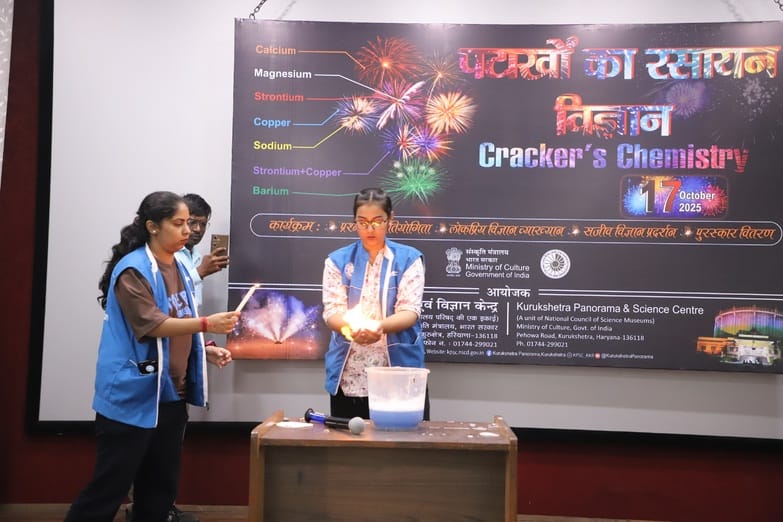 कुरुक्षेत्र। पैनोरमा एवं विज्ञान केंद्र में पटाखों का रसायन विज्ञान विषय पर कार्यक्रम में सजीव 