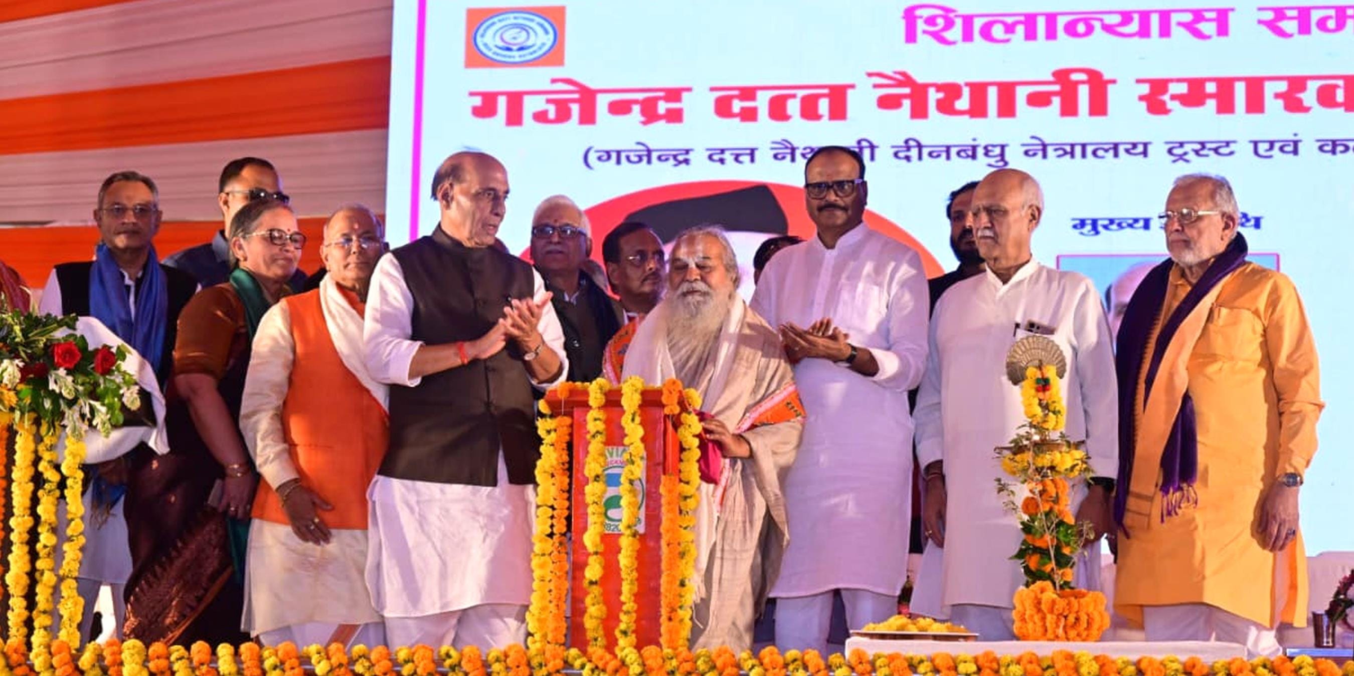 गजेंद्र दत्त नैथानी स्मारक दीनबंधु नेत्रालय का शिलान्यास। गजेंद्र दत्त नैथानी स्मारक दीनबंधु नेत्रालय का शिलान्यास।