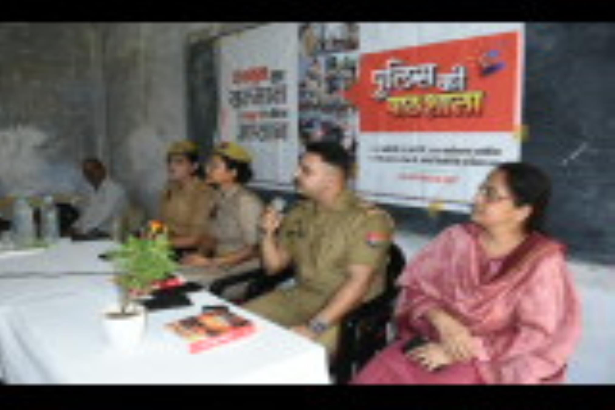 पुलिस की पाठशाला। पुलिस की पाठशाला।