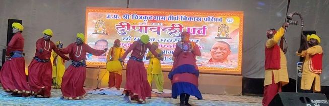 12 सीकेटीपी-17- परिचय- चित्रकूटधाम तीर्थ विकास परिषद की ओर से कराए जा रहे सांस्कृतिक कार्यक्रम 