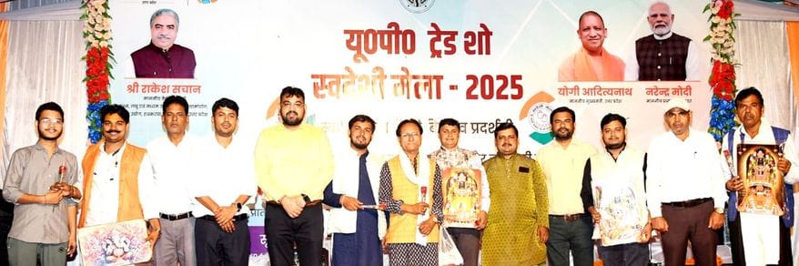 फोटो-55-स्वदेशी मेले के समापन पर मौजूद अधिकारी व अन्य। संवाद फोटो-55-स्वदेशी मेले के समापन पर मौजूद अधिकारी व अन्य। संवाद