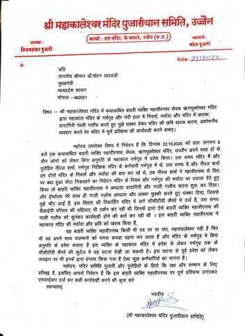 दोनों पक्षों ने को कार्यवाही की मांग दोनों पक्षों ने को कार्यवाही की मांग