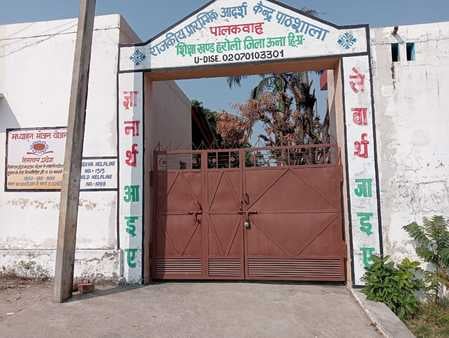 वीरवार को बंद पड़ा कुंगड़ंत स्कूल व मौके पर मौजूद शिक्षा उपनिदेशक। स्रोत संस्थान वीरवार को बंद पड़ा कुंगड़ंत स्कूल व मौके पर मौजूद शिक्षा उपनिदेशक। स्रोत संस्थान