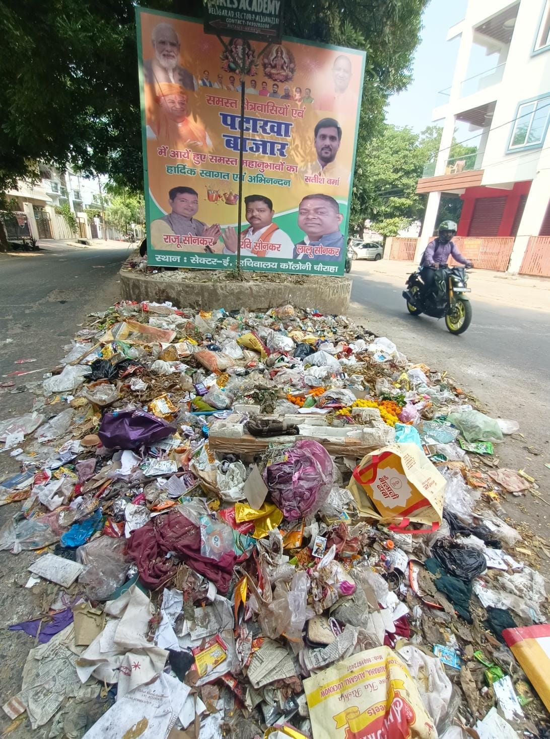 शहर के विभिन्न इलाकों में सड़क किनारे लगा कूड़े का ढेर। 