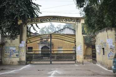 फोटो- 07 राजकीय इंटर कालेज बांदा। संवाद फोटो- 07 राजकीय इंटर कालेज बांदा। संवाद
