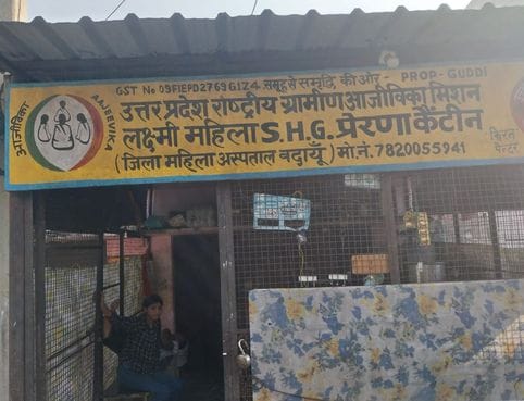 गुड्डी देवी। गुड्डी देवी।