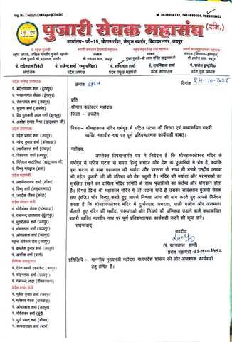 कार्यवाही के लिए दिए जा रहे ज्ञापन कार्यवाही के लिए दिए जा रहे ज्ञापन