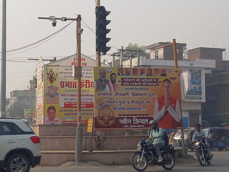 पिहोवा। मुख्य चौक पर लगे फ़्लेक्स बोर्ड। विज्ञप्ति पिहोवा। मुख्य चौक पर लगे फ़्लेक्स बोर्ड। विज्ञप्ति