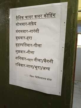 फोटो- 10 बबेरू सीएचसी में मैली बिछी नीले कलर की बेड सीट। संवाद