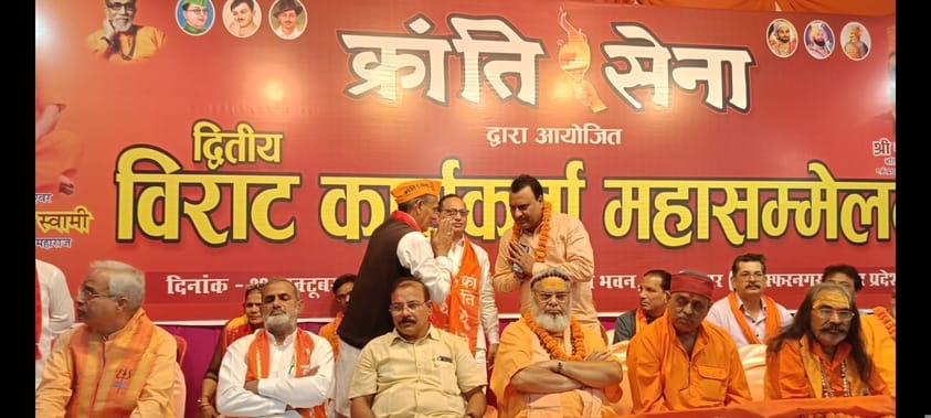 क्रांति सेना के सम्मेलन में मौजूद कार्यकर्ता फोटो संवाद क्रांति सेना के सम्मेलन में मौजूद कार्यकर्ता फोटो संवाद
