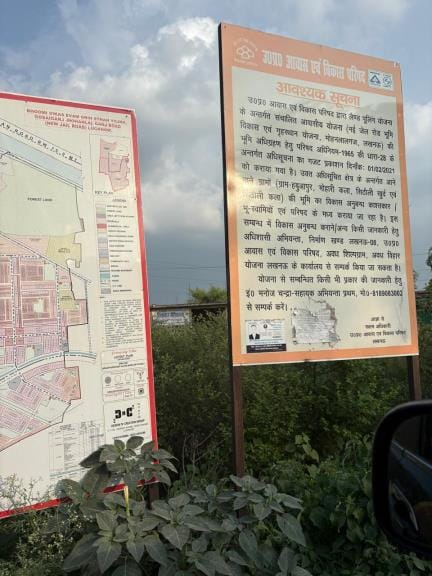 सौमित्र विहार आवासीय योजना। सौमित्र विहार आवासीय योजना।