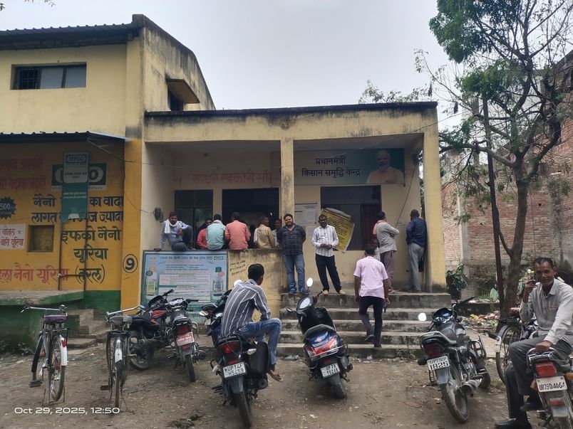 फोटो-25-एरवाटीकुर सहकारी समिति पर डीएपी लेने को मौजूद किसानों की कतार व मौजूद पुलिस। फोटो-25-एरवाटीकुर सहकारी समिति पर डीएपी लेने को मौजूद किसानों की कतार व मौजूद पुलिस।