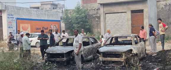 सरधना। मोहल्ला गंज बाजार में खाली प्लॉट खड़ी कारों में लगी आग। संवाद सरधना। मोहल्ला गंज बाजार में खाली प्लॉट खड़ी कारों में लगी आग। संवाद