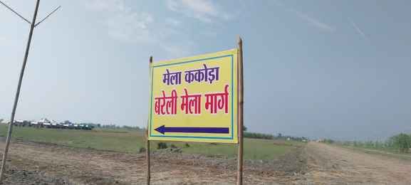 ककोड़ा मेला के शुभारंभ मौके पर ककोड़ा देवी मंदिर से झंडी व ज्योति लेकर जाती जिला पंचायत अध्यक्ष
