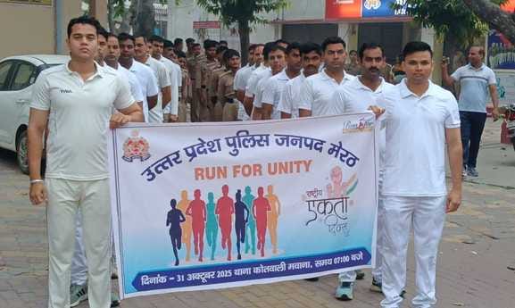 रन फॉर यूनिटी मैराथन में हिस्सा लेते छात्र स्रोत पुलिस