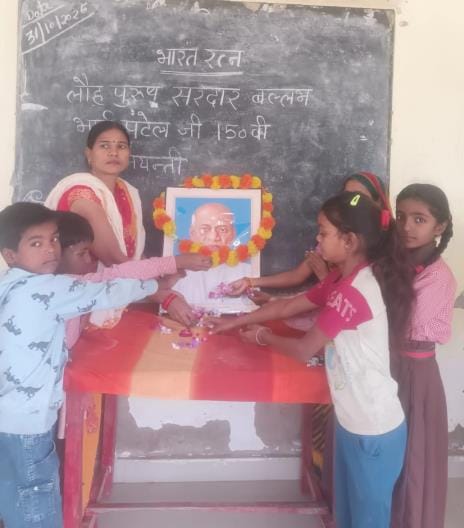 लौहपुरुष सरदार वल्लभभाई पटेल की जयंती और राष्ट्रीय एकता दिवस के अवसर प रएकता दौड़ का आयोजन हुआ।