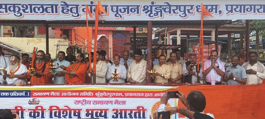 श्रृंग्वेरपुर धाम में पांच दिवसीय राष्ट्रीय रामायण मेले में सांसद प्रवीण पटेल को अंगवस्त्रम एवं श्रृंग्वेरपुर धाम में पांच दिवसीय राष्ट्रीय रामायण मेले में सांसद प्रवीण पटेल को अंगवस्त्रम एवं
