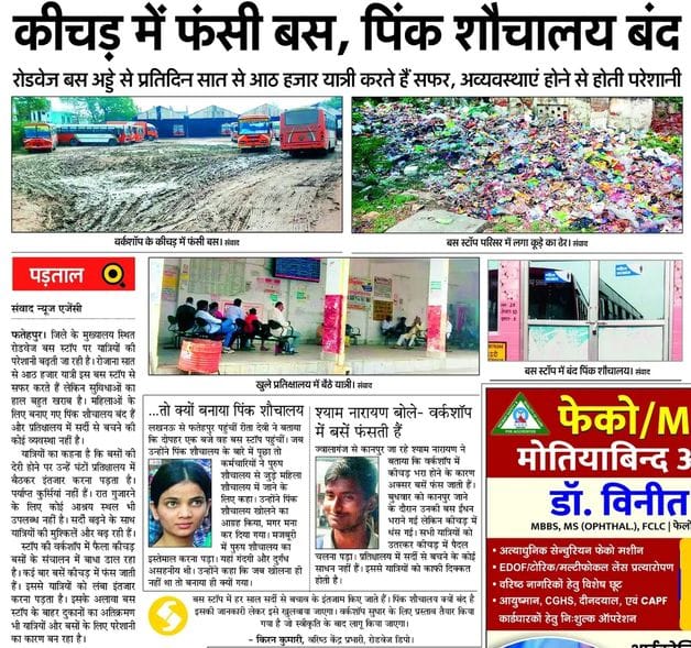 फोटो-27-बस स्टॉप में खुला पिंक टॉयलेट का दरवाजा। संवाद फोटो-27-बस स्टॉप में खुला पिंक टॉयलेट का दरवाजा। संवाद