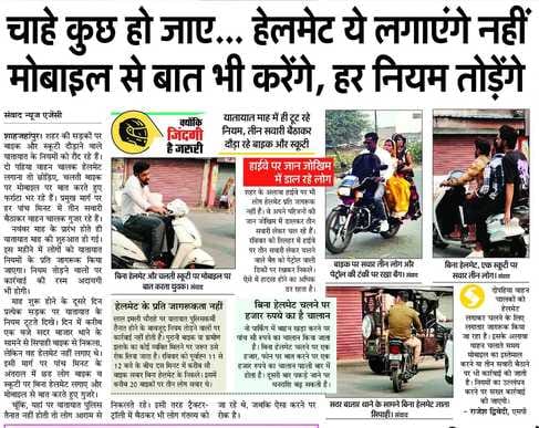 शाहजहांपुर में जीआईसी तिराहे पर मोबाइल फोन पर बात करते स्कूटी सवार से नाराजगी जताते सीओ यातायात