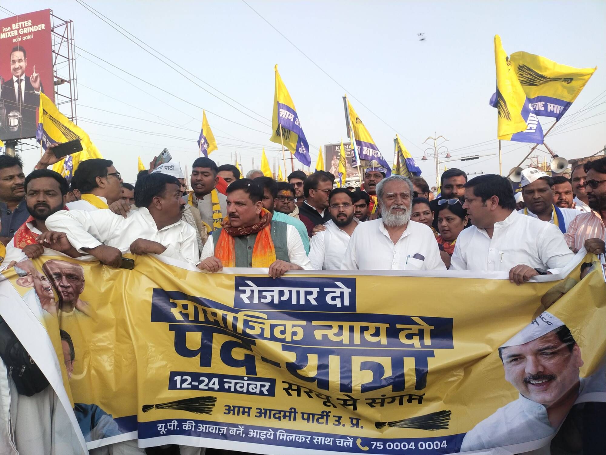 47- जनसभा में मौजदू आप कार्यकर्ता  - संवाद