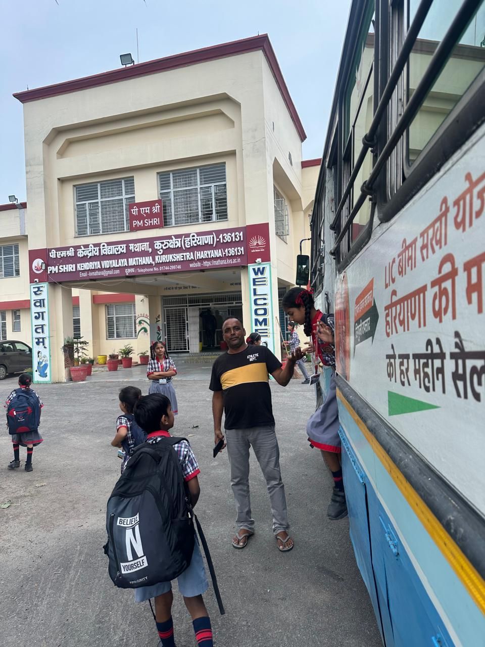 कुरुक्षेत्र। केंद्रीय विद्यालय में बस से उतरते छात्र। संवाद