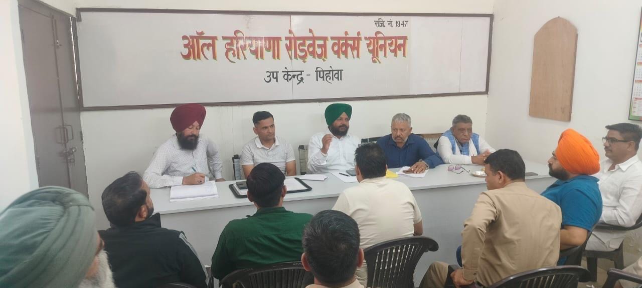 कुरुक्षेत्र। बैठक करते रोडवेज कर्मचारी। संवाद कुरुक्षेत्र। बैठक करते रोडवेज कर्मचारी। संवाद