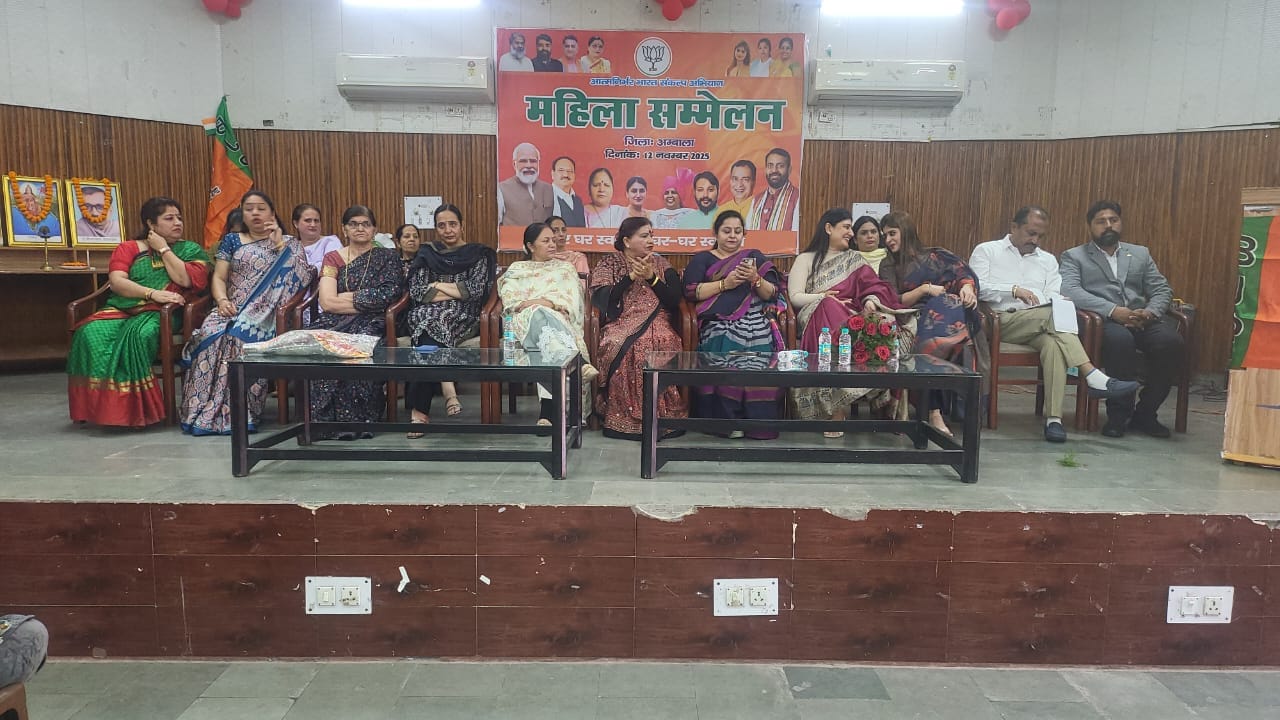 शहर के पंचायत भवन में जिला स्तरीय महिला सम्मेलन करवाया गया। प्रवक्ता शहर के पंचायत भवन में जिला स्तरीय महिला सम्मेलन करवाया गया। प्रवक्ता