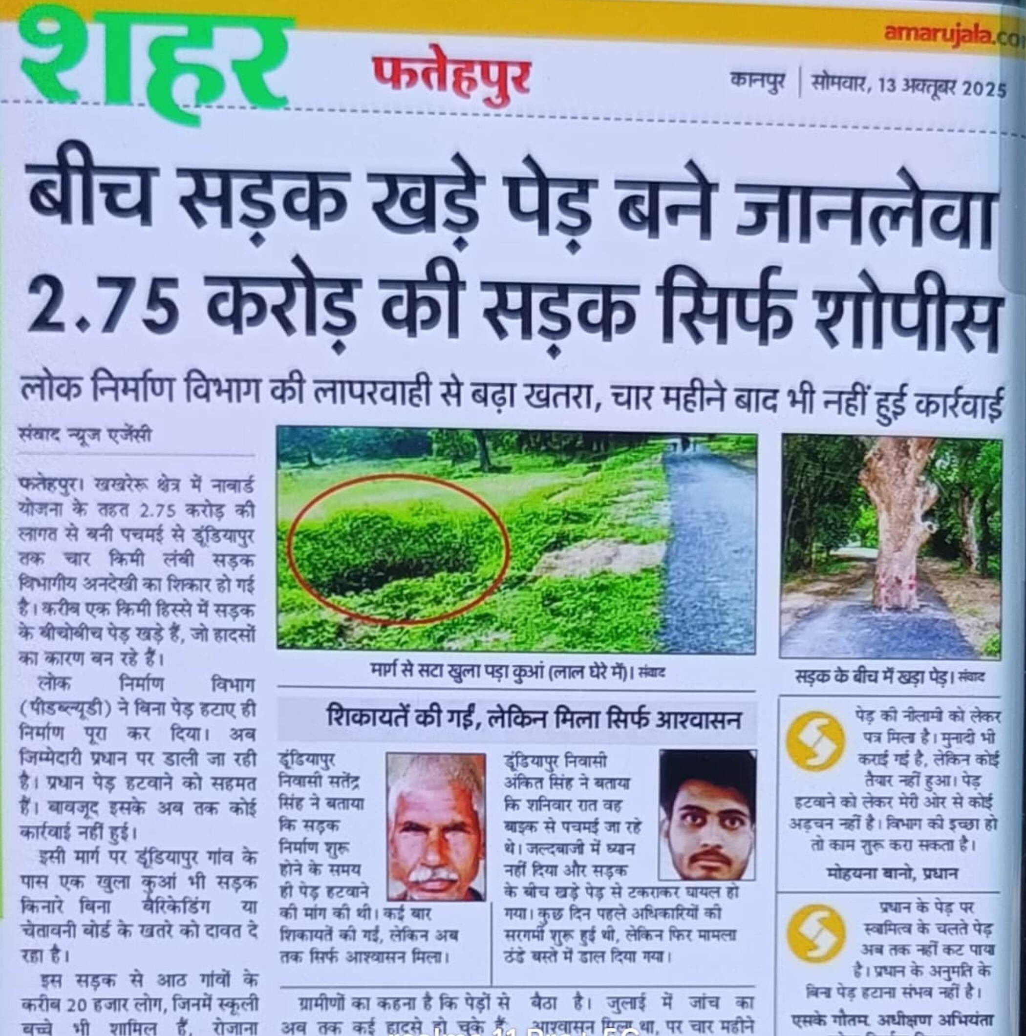 फोटो-35- रास्ते से काटकर हटाए गए पेड़। संवाद फोटो-35- रास्ते से काटकर हटाए गए पेड़। संवाद