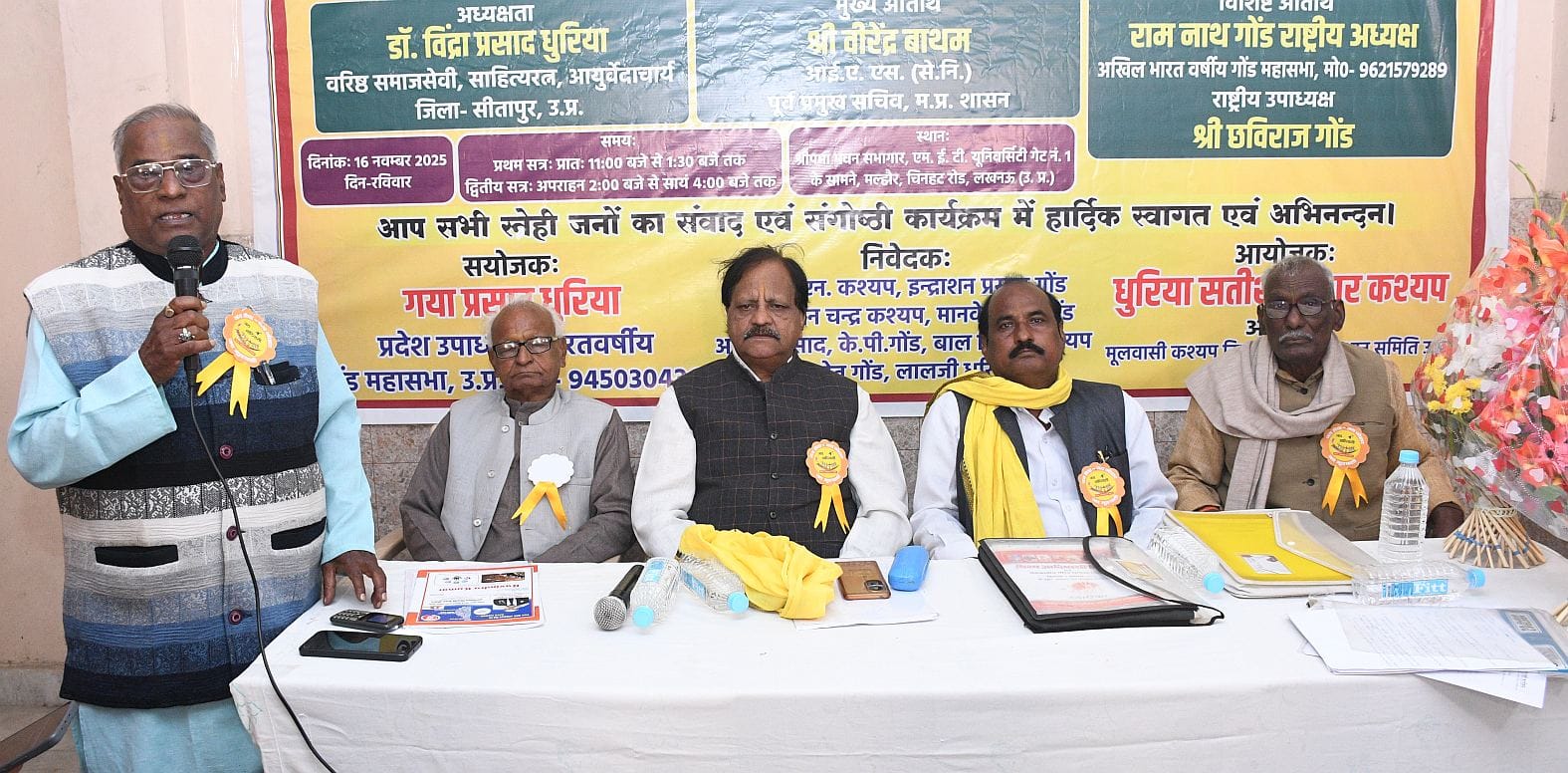 मूलवासी कश्यप निषाद गोंड जन उत्थान समिति की ओर से रविवार को गोंड समाज की उपजातियों को न्याय दिल