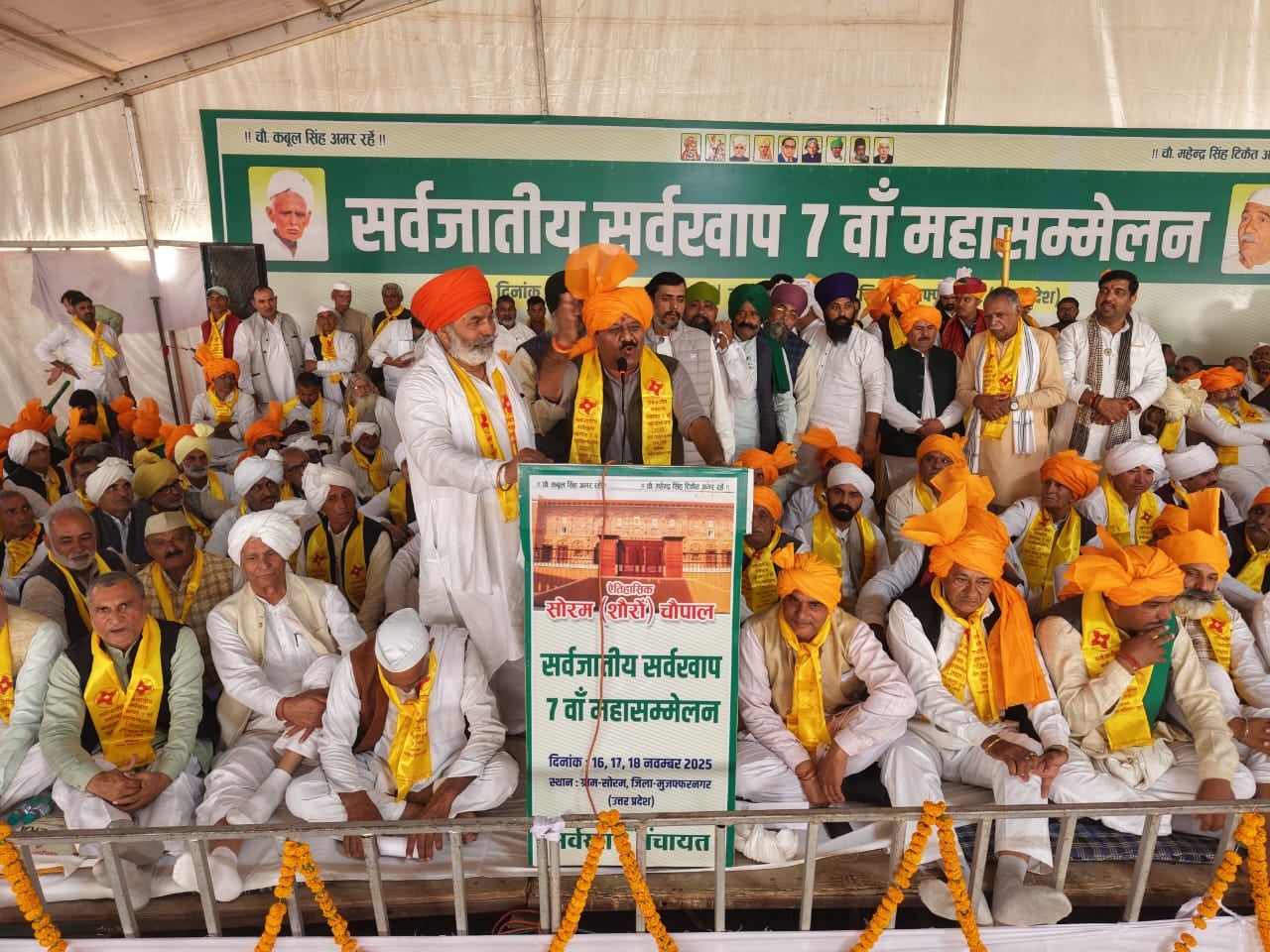 सर्वखाप पंचायत में पहुंचे जम्मू कश्मीर के डिप्टी सीएम सुरिंदर सिंह के साथ खाप चौधरी एवं जाट महा