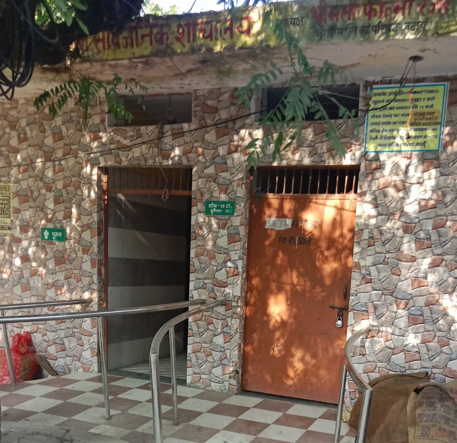उझानी के आंबेडकर चौराहे पर बने सामुदायिक शौचालय के दरवाजे पर लटका ताला। संवाद उझानी के आंबेडकर चौराहे पर बने सामुदायिक शौचालय के दरवाजे पर लटका ताला। संवाद