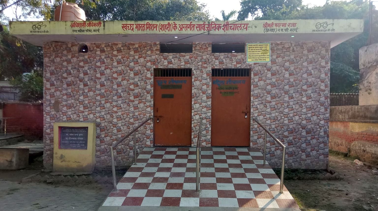उझानी के आंबेडकर चौराहे पर बने सामुदायिक शौचालय के दरवाजे पर लटका ताला। संवाद उझानी के आंबेडकर चौराहे पर बने सामुदायिक शौचालय के दरवाजे पर लटका ताला। संवाद
