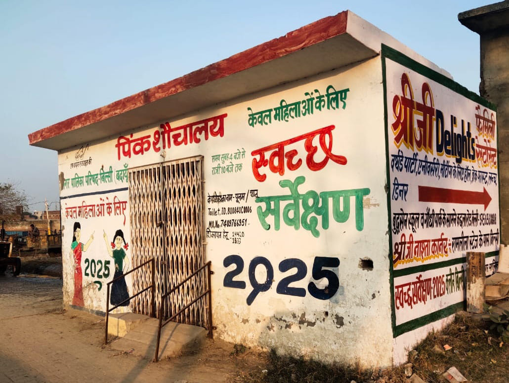 उझानी के आंबेडकर चौराहे पर बने सामुदायिक शौचालय के दरवाजे पर लटका ताला। संवाद उझानी के आंबेडकर चौराहे पर बने सामुदायिक शौचालय के दरवाजे पर लटका ताला। संवाद