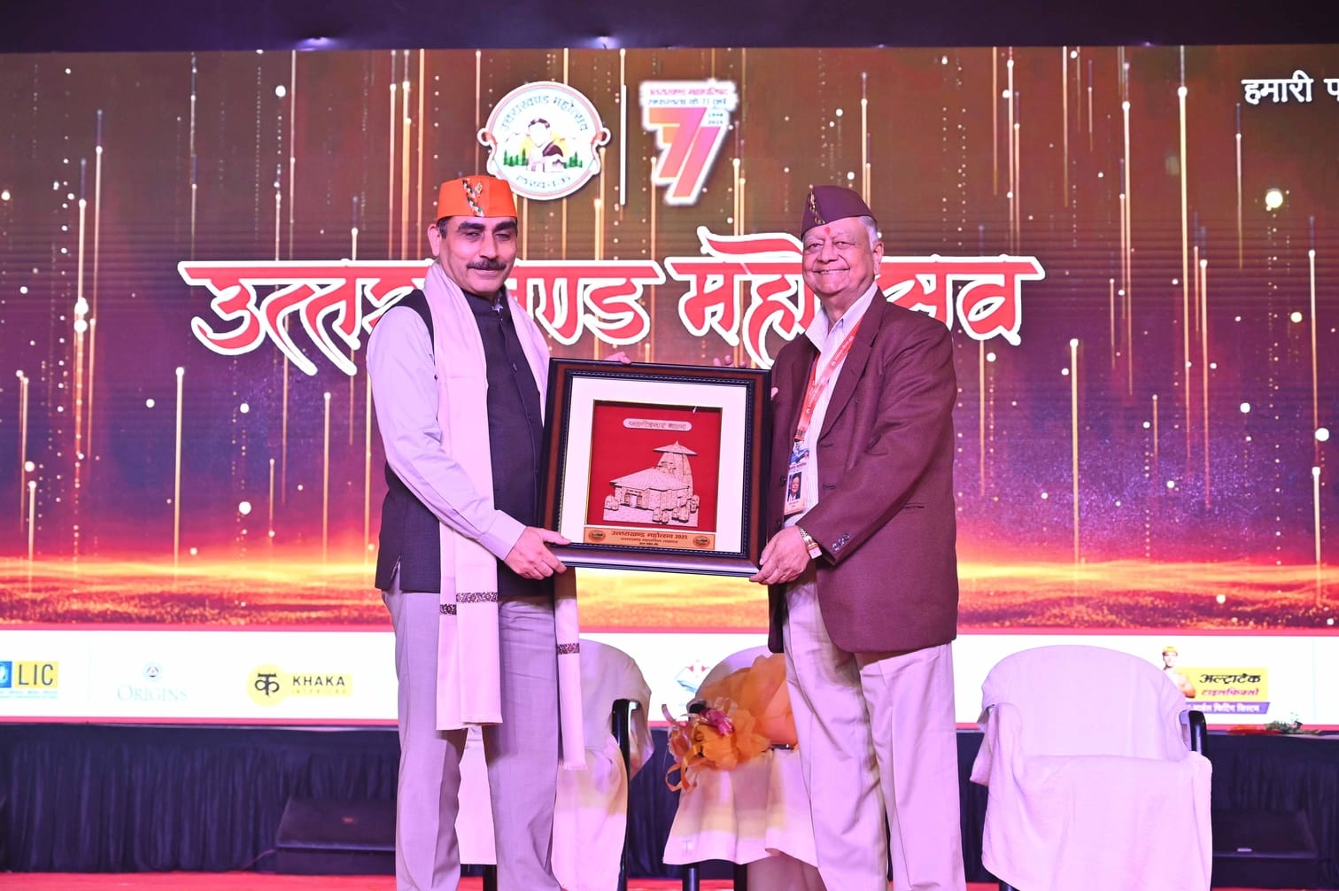 उत्तराखंड महोत्सव में कलाकारों की शानदार प्रस्तुतियों ने दर्शकों को किया मंत्रमुग्ध। -संवाद