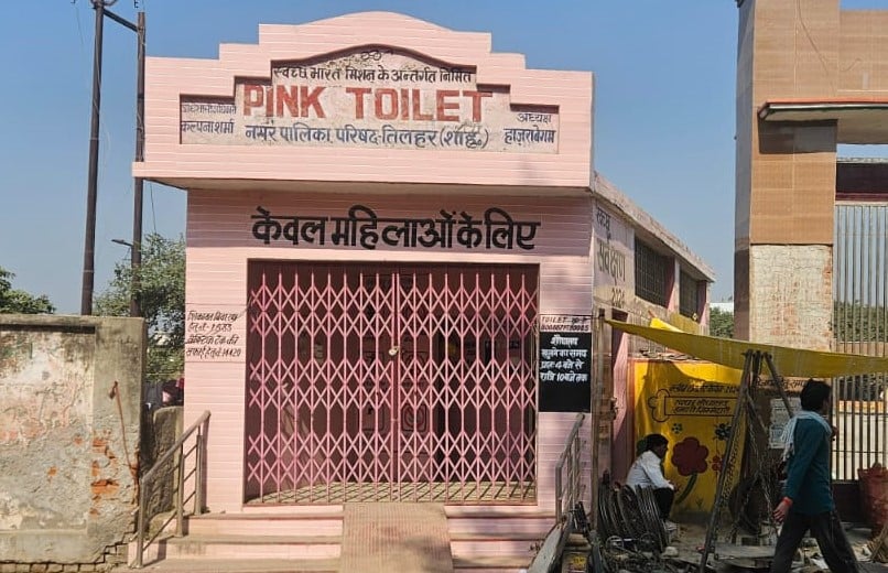 बंडा के गांव बंडी में सामुदायिक शौचालय में पड़ा ताला। संवाद